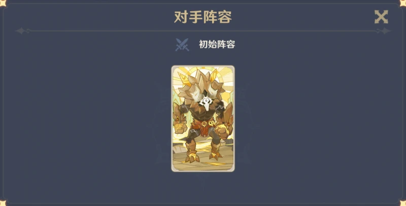 原神酒館挑戰丘丘岩盔王認真勝負難度打法攻略