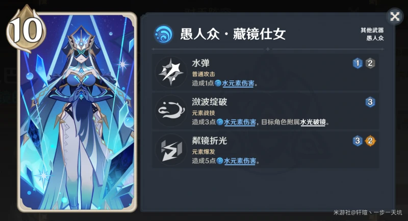 原神酒館挑戰藏鏡侍女認真勝負難度打法攻略