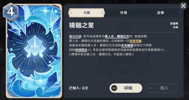 原神酒館挑戰藏鏡侍女認真勝負難度打法攻略