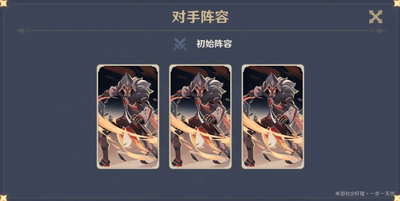 原神酒館挑戰債務處理人認真勝負難度打法攻略