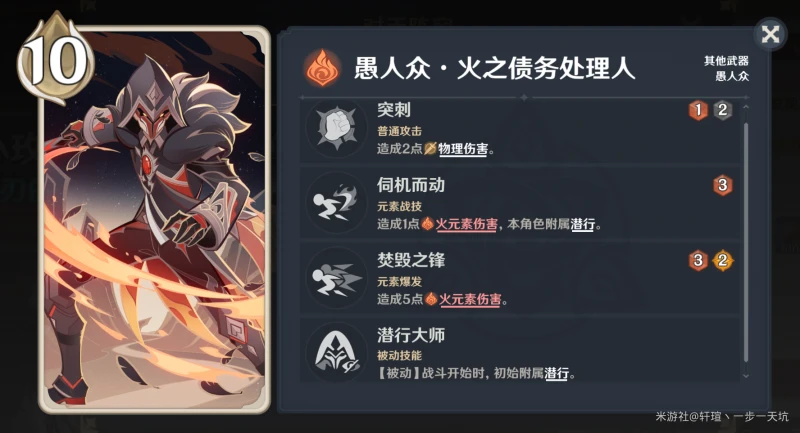 原神酒館挑戰債務處理人認真勝負難度打法攻略