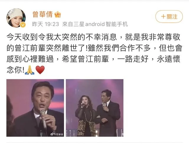 藍潔瑛冥誕　曾華倩分享珍貴合照悼念