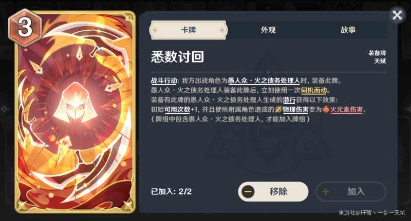 原神酒館挑戰債務處理人認真勝負難度打法攻略