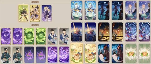 原神七聖召喚激化流賽諾卡組介紹