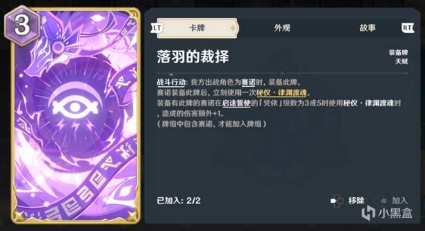 原神七聖召喚激化流賽諾卡組介紹