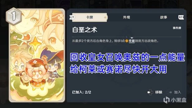 原神七聖召喚激化流賽諾卡組介紹