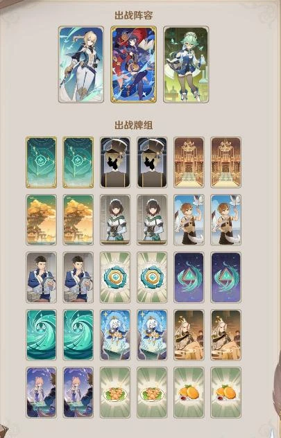 《原神》七聖召喚莫娜雙風卡組搭配推薦