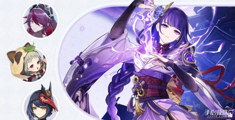 《原神》3.3雷神抽取建議