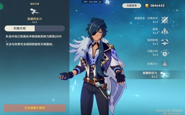 原神3.3風行迷蹤實用技巧介紹