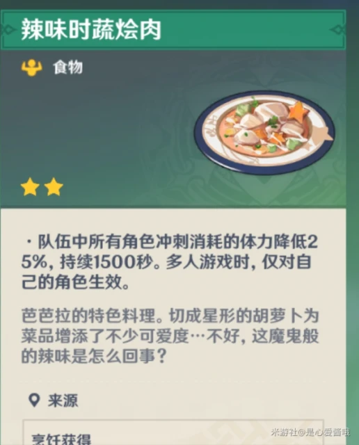 原神3.3風行迷蹤實用技巧介紹