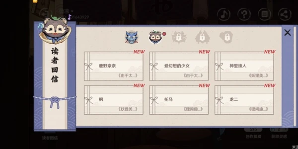 原神百鬼戲話第二天攻略