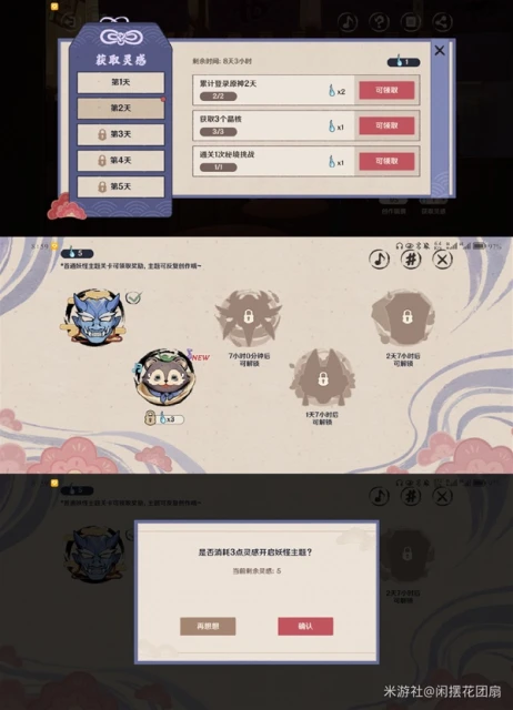 原神百鬼戲話第二天攻略