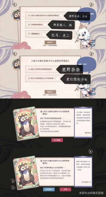 原神百鬼戲話第二天攻略