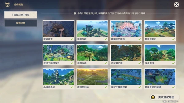 原神3.3風行迷蹤職業技能選擇