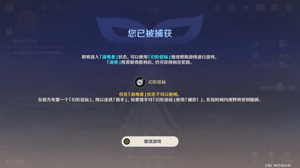 原神3.3風行迷蹤職業技能選擇