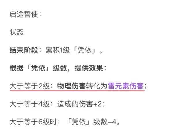 原神七聖召喚賽神宵卡組介紹