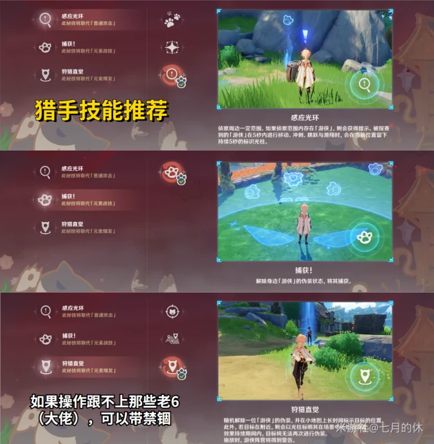 原神3.3風行迷蹤細節介紹