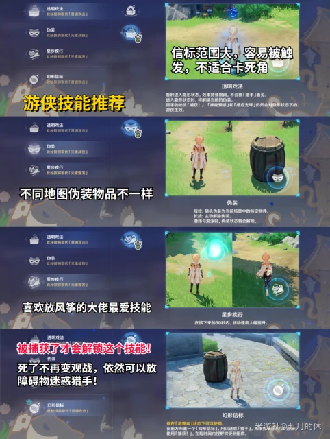 原神3.3風行迷蹤細節介紹