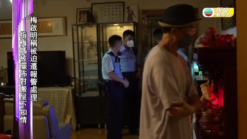 梅啟明稱被逼遷報警求助　爆梅艷芳物品不翼而飛