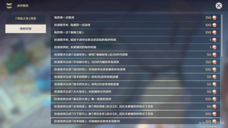 原神3.3風行迷蹤細節介紹