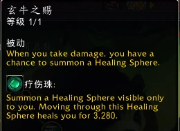 魔獸世界10.0酒仙武僧天賦樹修改一覽