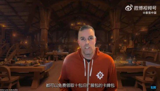 《爐石傳說》製作人對話國服玩家：補償10個卡包！