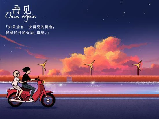 獨立遊戲《再見 Once Again》冬季特賣新史低