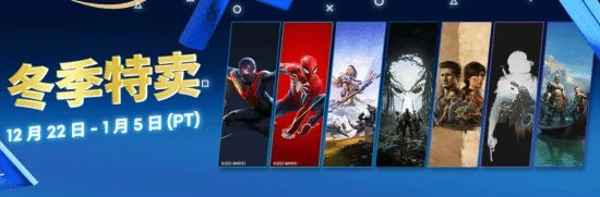 索尼Steam冬促頁面上線 《戰神4》《神海4》新史低
