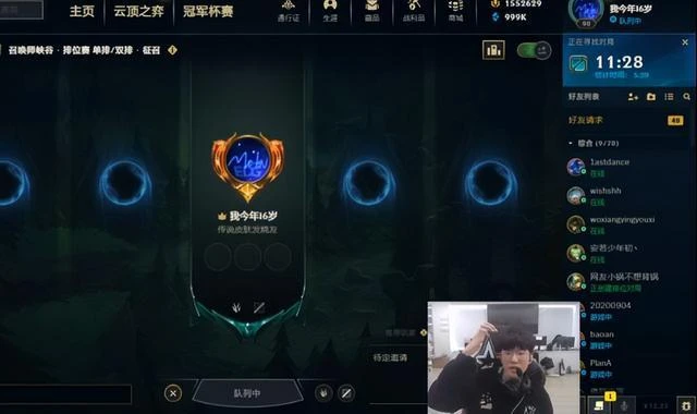 LCK青訓12歲可上場比賽，LPL打算建立超級伺服器