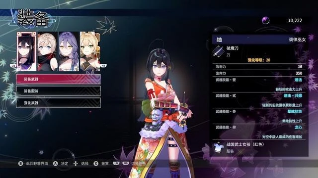 《武士少女》的陰陽兩面——金玉其外，敗絮其中