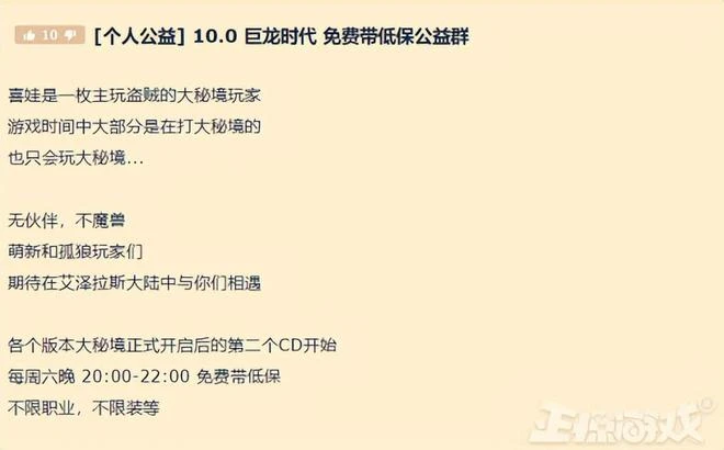 免費帶本送裝備！工作室逃離後，魔獸世界國服反而更好玩了？