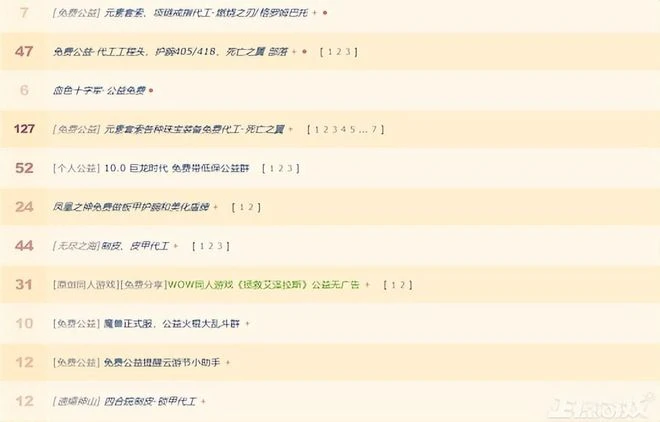 面臨停運的魔獸國服有多棒？人均慈善達人，免費帶本帶成就！