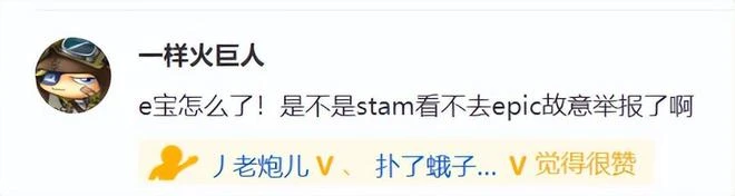 有錢就能為所欲為？Epic被美國部門罰36億，掏錢還在堅持送遊戲