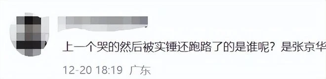 神評論：主播被錘出軌，自曝賠償2000萬，網友卻說：就這還發瘋？