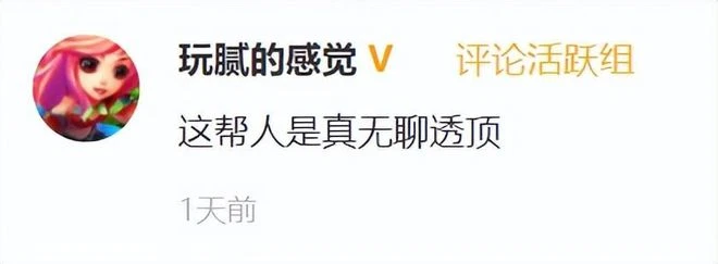 神評論：主播被錘出軌，自曝賠償2000萬，網友卻說：就這還發瘋？