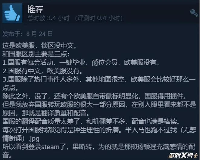 2022年，《激戰2》十年玩家破1600萬，續作新資料片在做了