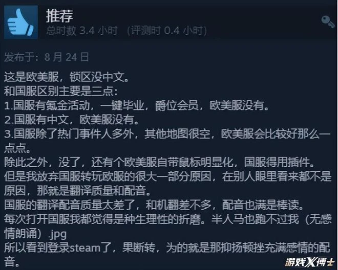 當代最好的MMO之一，十年玩家破1600萬，續作新資料片在做了！