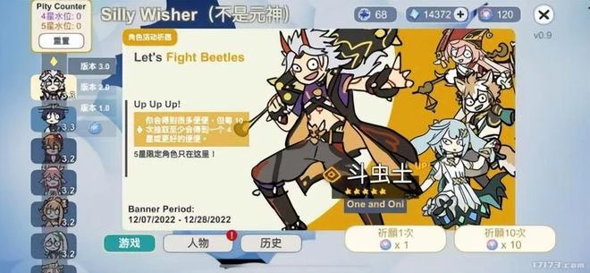 過於生草！最沙雕的抽卡模擬器，卻模擬出了最真實的抽卡體驗