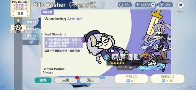 過於生草！最沙雕的抽卡模擬器，卻模擬出了最真實的抽卡體驗