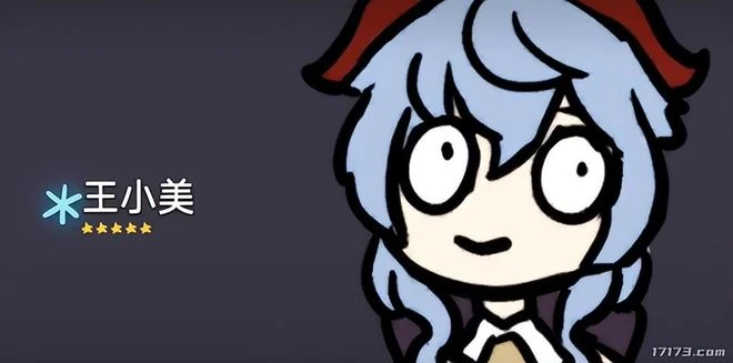 過於生草！最沙雕的抽卡模擬器，卻模擬出了最真實的抽卡體驗