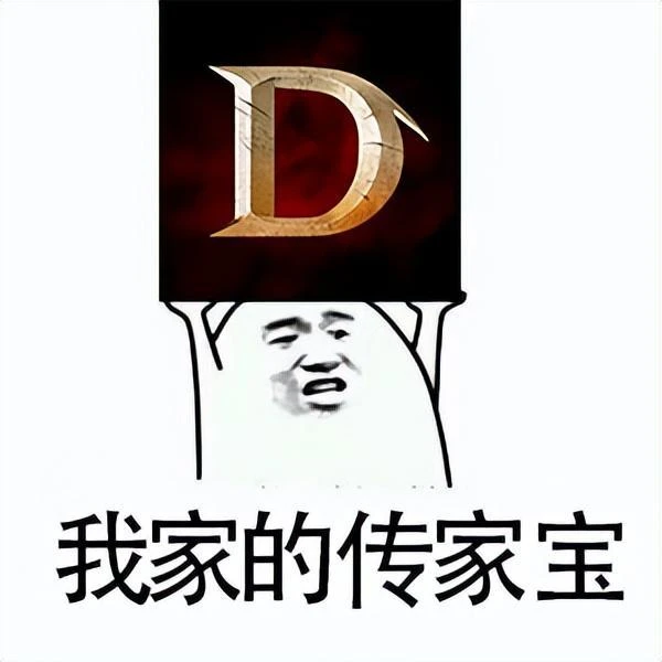 體驗完新版《暗黑破壞神：不朽》你們蒙了嗎？反正我是蒙的