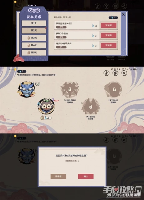 《原神》百鬼戲話第二天對話選擇