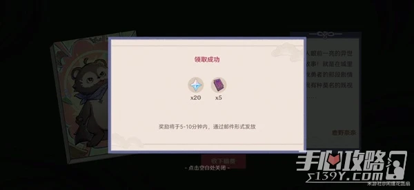 《原神》百鬼戲話第二天對話選擇