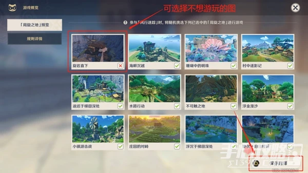 《原神》風行迷蹤各職業技能選擇及隱藏地點