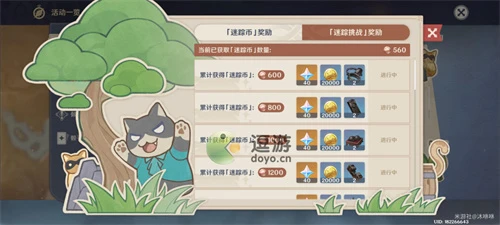 《原神》3.3風行迷蹤活動第一天攻略介紹