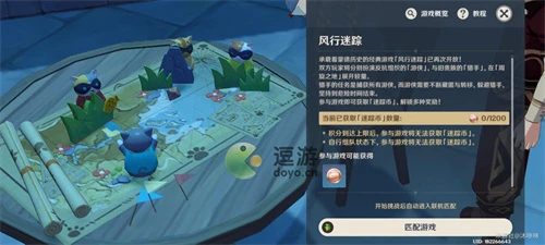 《原神》3.3風行迷蹤活動第一天攻略介紹