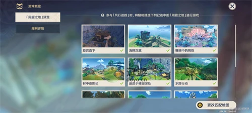 《原神》3.3風行迷蹤活動第一天攻略介紹