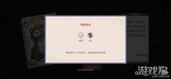 原神百鬼戲話第二天對話選什麼好 選擇推薦