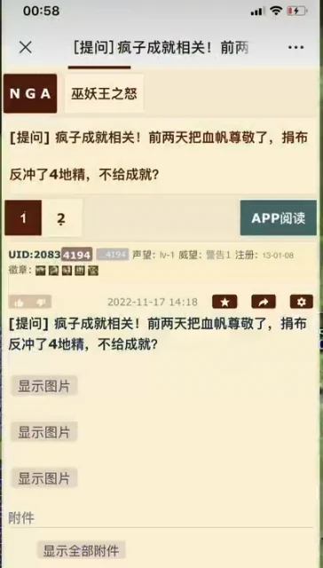 WLK懷舊服你瘋了吧成就 血帆海盜和地精聲望速沖