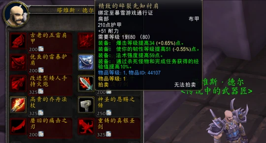 懷舊服史上最爽練級周降臨 三重buff練級速度起飛